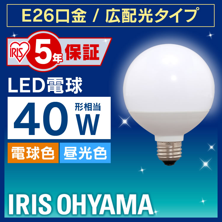 楽天市場 Led電球 E26 40w Ldg5n G 4v5 Ldg5l G 4v5送料無料 電球 Led ボール球 ボール電球 電気 照明 Led照明 天井照明 照明器具 昼白色 電球色 トイレ 玄関 廊下 脱衣所 クローゼット 新生活 一人暮らし まとめ買い アイリスオーヤマ Joyライト