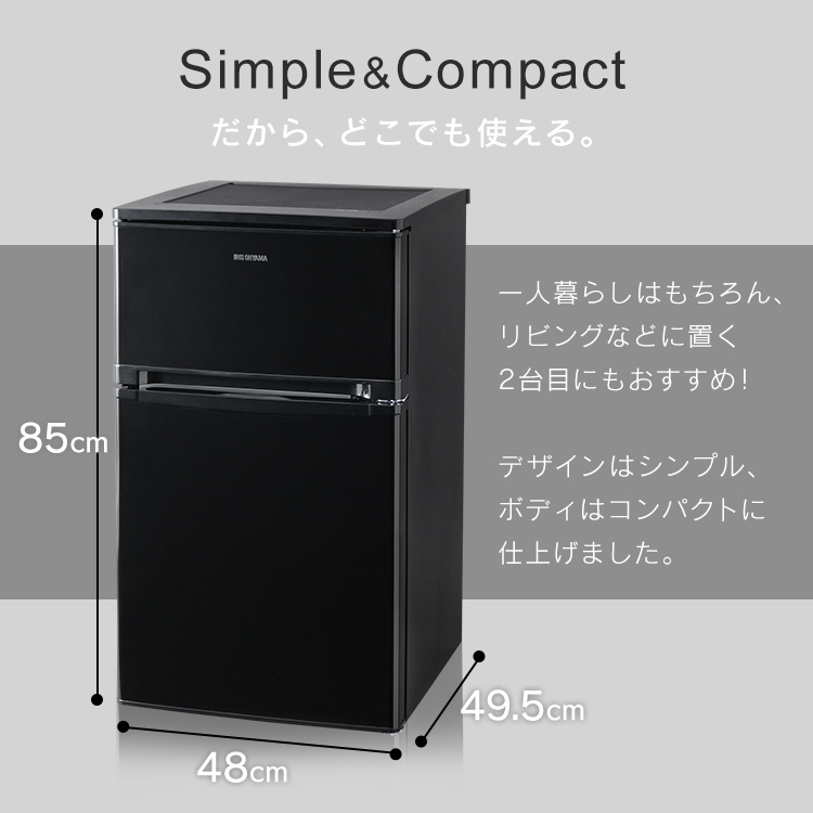 小さい 一人暮らし ノンフロン冷凍冷蔵庫 ブラック コンパクト 寝室 2ドア 81ｌ おしゃれ Nrsd 8a B送料無料 冷蔵 小型冷蔵庫 アイリスオーヤマ Joyライト税込3 980円以上お買い物で送料無料 小型 おしゃれ スリム サイズ ミニ冷蔵庫 冷蔵 右開き 2ドア冷蔵庫 静音 新