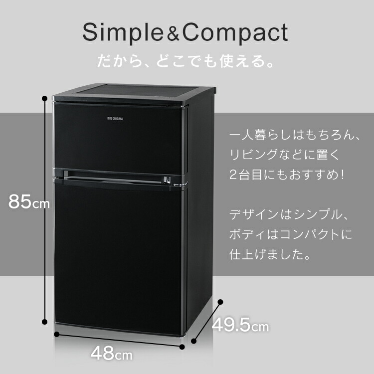 小さい 一人暮らし ノンフロン冷凍冷蔵庫 ブラック コンパクト 寝室 2ドア 81l おしゃれ Nrsd 8a B送料無料 冷蔵 小型冷蔵庫 アイリスオーヤマ Joyライト税込3 980円以上お買い物で送料無料 小型 おしゃれ スリム サイズ ミニ冷蔵庫 冷蔵 右開き 2ドア冷蔵庫 静音 新 小さい 一人暮らし ノンフロン冷凍冷蔵庫 ブラック コンパクト 寝室 2ドア 81l おしゃれ Nrsd 8a B送料無料 冷蔵 小型冷蔵庫 アイリスオーヤマ Joyライト税込3 980円以上お買い物で送料無料 小型 おしゃれ スリム サイズ ミニ冷蔵庫 冷蔵 右開き 2ドア冷蔵庫 静音 新