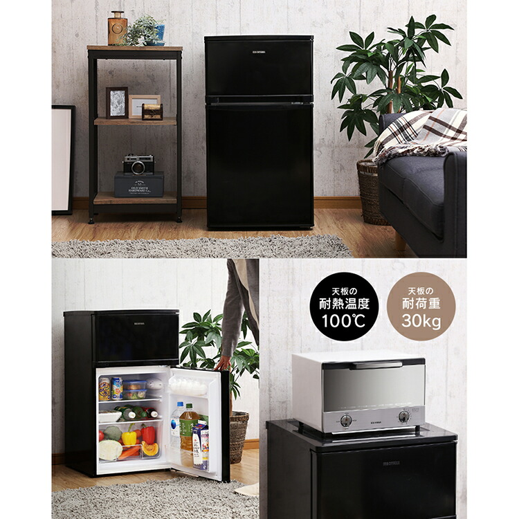 小さい 一人暮らし ノンフロン冷凍冷蔵庫 ブラック コンパクト 寝室 2ドア 81ｌ おしゃれ Nrsd 8a B送料無料 冷蔵 小型冷蔵庫 アイリスオーヤマ Joyライト税込3 980円以上お買い物で送料無料 小型 おしゃれ スリム サイズ ミニ冷蔵庫 冷蔵 右開き 2ドア冷蔵庫 静音 新