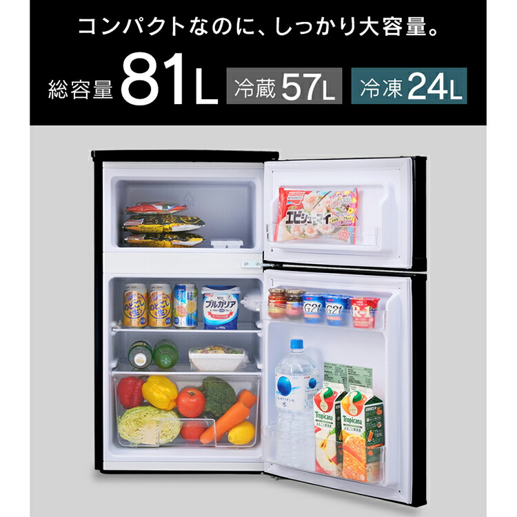 小さい 一人暮らし ノンフロン冷凍冷蔵庫 ブラック コンパクト 寝室 2ドア 81l おしゃれ Nrsd 8a B送料無料 冷蔵 小型冷蔵庫 アイリスオーヤマ Joyライト税込3 980円以上お買い物で送料無料 小型 おしゃれ スリム サイズ ミニ冷蔵庫 冷蔵 右開き 2ドア冷蔵庫 静音 新 小さい 一人暮らし ノンフロン冷凍冷蔵庫 ブラック コンパクト 寝室 2ドア 81l おしゃれ Nrsd 8a B送料無料 冷蔵 小型冷蔵庫 アイリスオーヤマ Joyライト税込3 980円以上お買い物で送料無料 小型 おしゃれ スリム サイズ ミニ冷蔵庫 冷蔵 右開き 2ドア冷蔵庫 静音 新