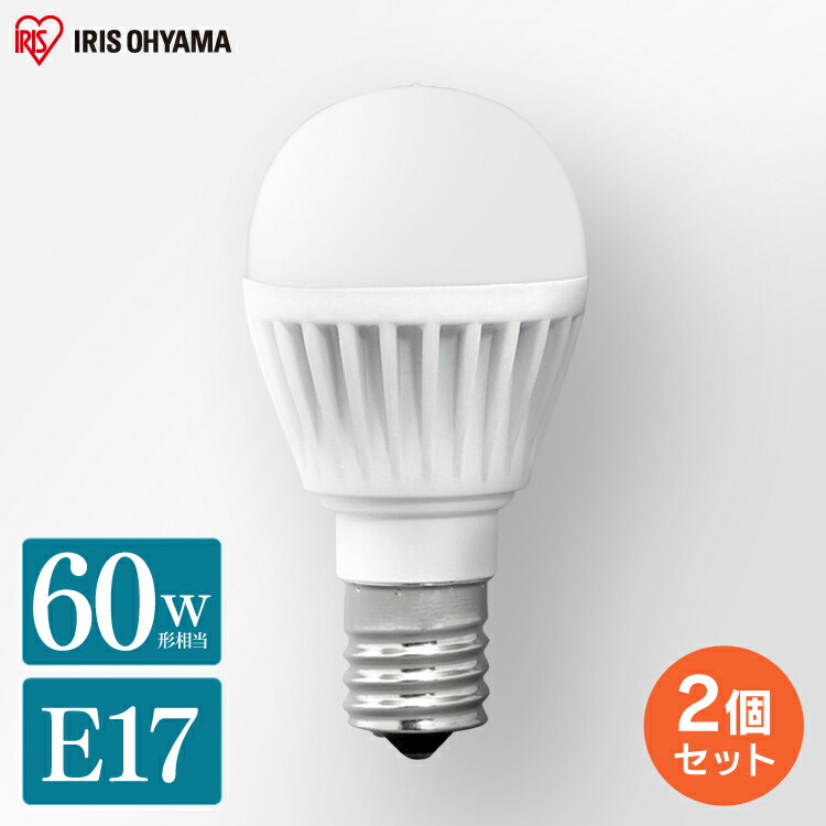 楽天市場】【4個セット】電球 E17 60W 広配光 アイリスオーヤマ LED