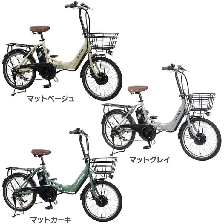 楽天市場】電動自転車 電動アシスト自転車 ペルテック PELTECH