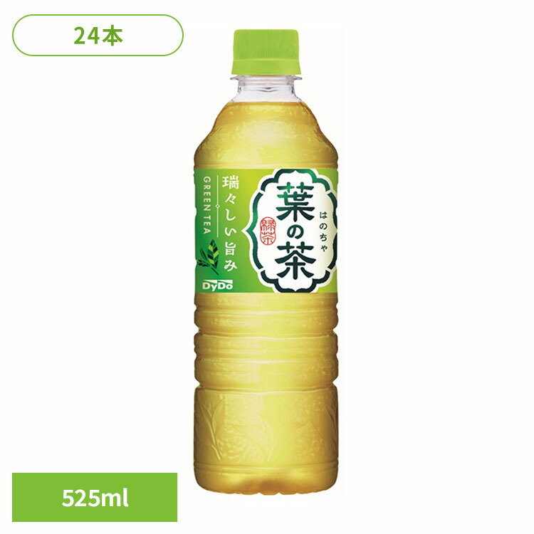 楽天市場】お茶 緑茶 水出し 葉の茶×48本 お茶 緑茶 水出し 玉露