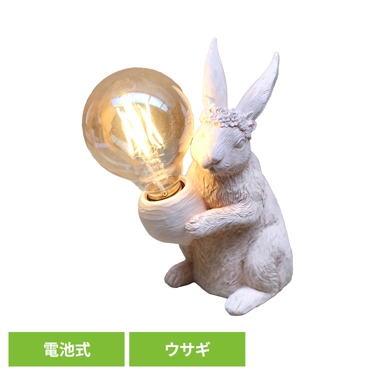 楽天市場】【15％OFF】テーブルランプ 電池式 ライト 間接照明 動物