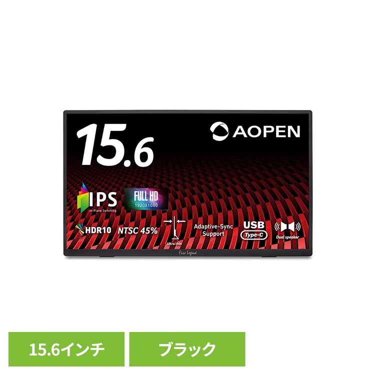 モバイルモニター 15.6インチ フルHD IPS 非光沢 ブラック 16PM1QJbmiuux液晶モニター LCDモニター モニター ビジネスモニター パソコンモニター ゲーミング eスポーツ エイサー acer AOPEN 【B】｜JOYライト