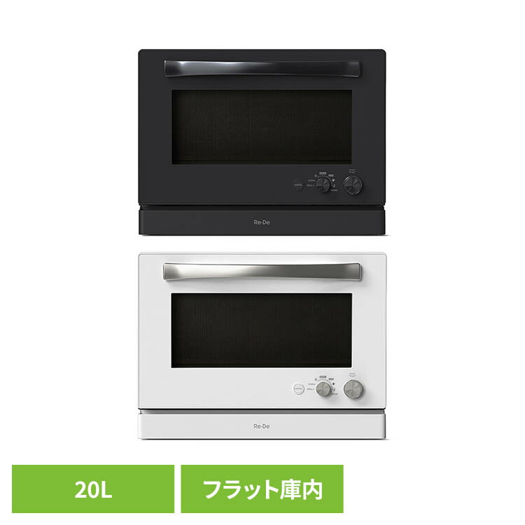 オーブンレンジ20L MO02A-20BKオーブンレンジ 20L 赤外線 お手入れ簡単 フラット庫内 シンプル操作 温度指定 Re・De ブラック ホワイト|JOYライト