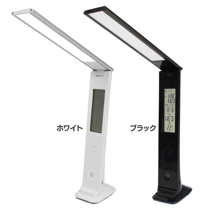 楽天市場 Ledポータブルデスクライト Wtg 1001 Wh卓上ライト 電気スタンド デスク照明 デスク ランプ 卓上ライトデスク照明 卓上ライトデスク ランプ 電気スタンドデスク照明 デスク照明卓上ライト デスク ランプ卓上ライト Sis ホワイト ブラック D 補 2 わくわく堂