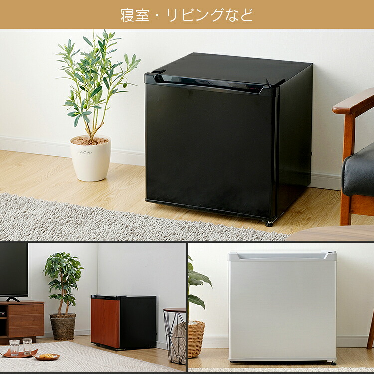 100円offクーポン配布中 冷蔵庫 1ドア冷蔵庫 46l Prc B051d送料無料 1ドア 46l 小型 コンパクト パーソナル 右開き 左開き シンプル 一人暮らし 1人暮らし ひとり暮らし キッチン家電 大型家電 白物家電 ホワイト ブラック シルバー ダークウッド D Kkhn