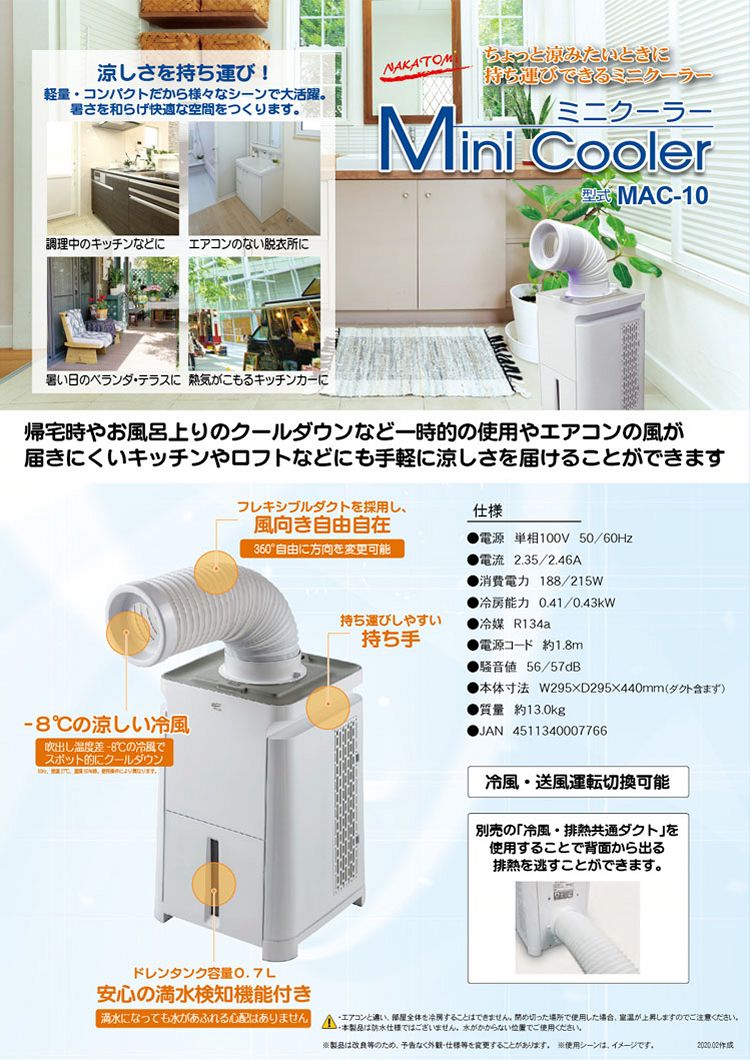 Nakatomi クーラー 除湿 除湿 ミニクーラー ナカトミ コンパクト設計 省スペース 移動式エアコン ナカトミ スポット冷却 持ち運び便利 エアコン ナカトミ ナカトミ ミニクーラー ホワイト Mac 10送料無料 Nakatomi クーラー 除湿 ミニクーラー コンパクト設計 省スペース Nakatomi クーラー 除湿 除湿 ミニクーラー ナカトミ コンパクト設計 省スペース 移動式エアコン ナカトミ スポット冷却 持ち運び便利 エアコン ナカトミ ナカトミ ミニクーラー ホワイト Mac 10送料無料 Nakatomi クーラー 除湿 ミニクーラー コンパクト設計 省スペース