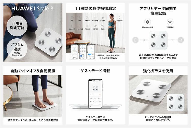 人気ブラドン HUAWEI Scale 3 エレガントホワイト HEM-B19HUAWEI Scale3 体組計 体組成計 スマートウォッチ連動  ファーウェイ qdtek.vn