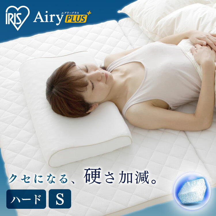 【送料無料】アイリスオーヤマ エアリープラスマットレスARPM-S シングル