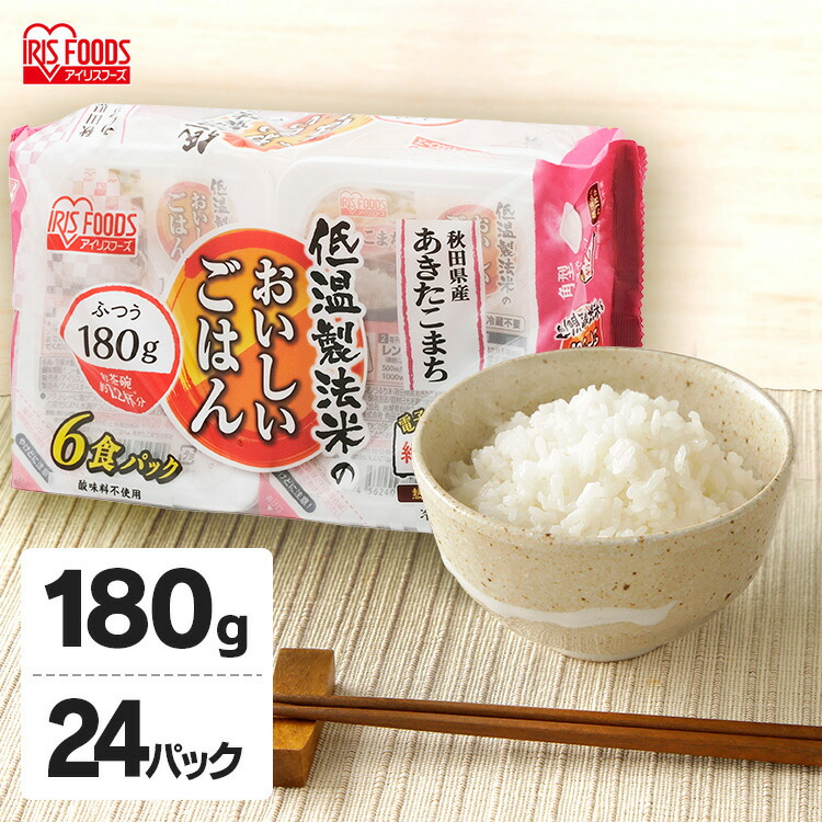 楽天市場】低温製法米のおいしいごはん パックごはん アイリス