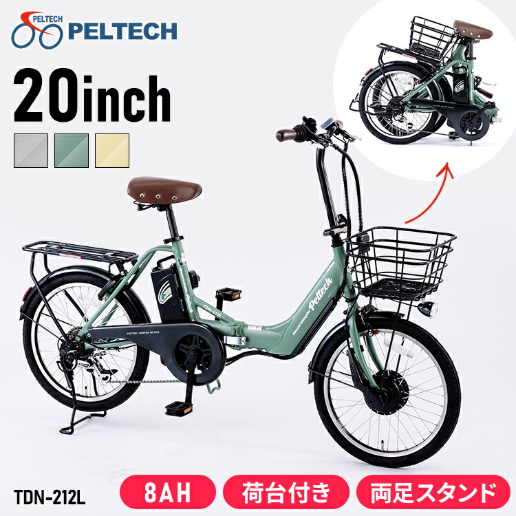 アウトレット☆送料無料】 電動自転車 折りたたみ 20インチ おしゃれ