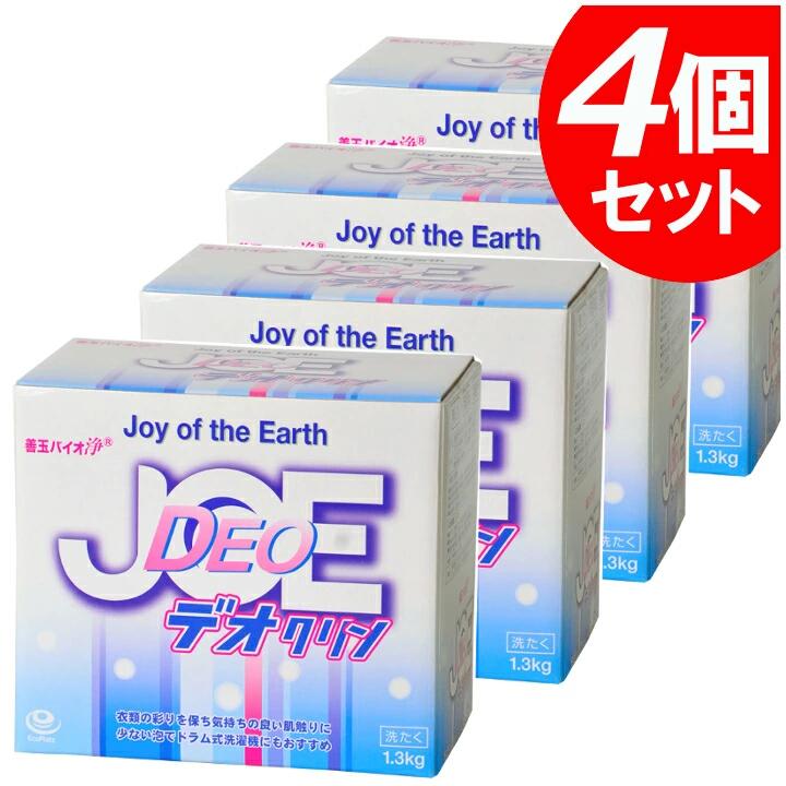 【4個】 洗剤 洗濯 洗濯洗剤 粉 JOE デオクリン 1.3kg すすぎ1回 柔軟剤不要 トリプル酵素 汚れ 分解 消臭成分 酸素系漂白剤 除菌効果 部屋干し ニオイ対策 再汚染防止性能 粉末洗剤 エコプラッツ 善玉バイオ 浄 *【B】