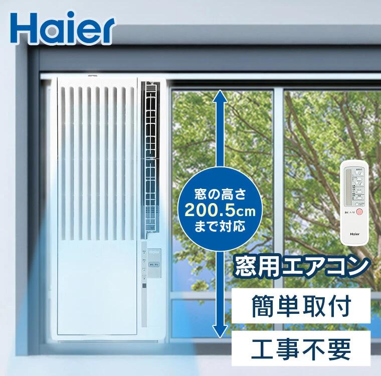 暑さ打つ手グッズ特集