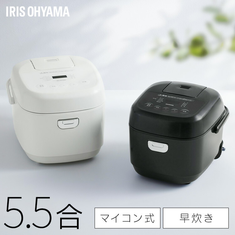楽天市場】炊飯器 5.5合 新生活 ジャー炊飯器 5.5合 SHK-NR110