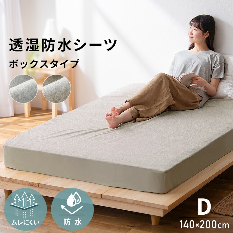 楽天市場】シーツ ボックスシーツ ダブル D ベッドカバー 布団カバー
