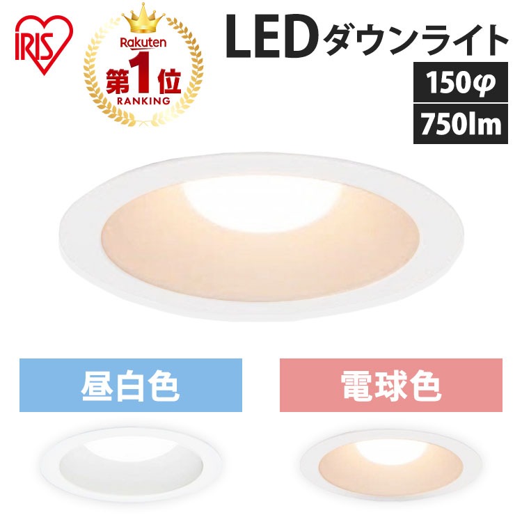 アイリスオーヤマ ダウンライト 白熱球60W相当 温白色 5個セット アイリスオーヤマ ダウンライト 白熱球60W相当 温白色 5個セット