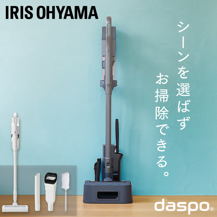 [50%OFFクーポン★19日20:00-27日9:59]掃除機 コードレス サイクロン アイリスオーヤマ daspo SCD-190P ハンディ 充電式スティッククリーナー 充電式 スティッククリーナー モップ スタンド付 軽量 吸引力[2607SO]｜JOYライト