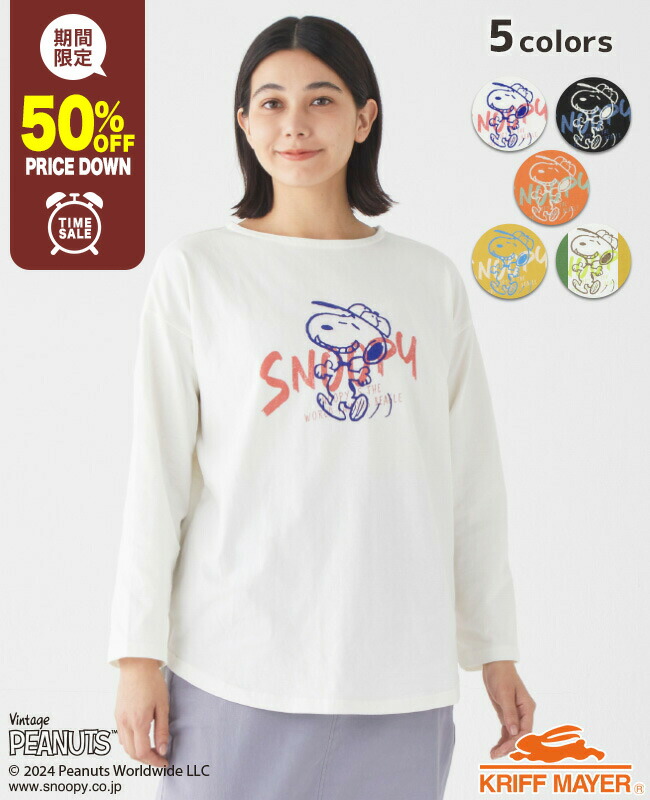 Tャツ カットソー レディース クルーネック 丸首 長袖 スヌーピー ぷちハイネックTシャツ 3色組  婦人服 ミセス シニア 女性 50代 60代 70代 80代　fri　p23874 スヌーピーぷちハイネックTシャツ3色組 | 2025年春号,レディス