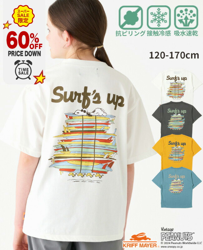 楽天市場】スヌーピー SNOOPY PEANUTS ウッドストック woodstock