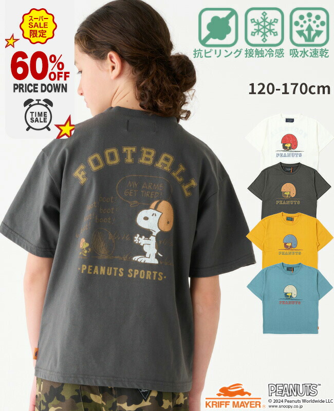 楽天市場】スヌーピー SNOOPY PEANUTS ウッドストック woodstock