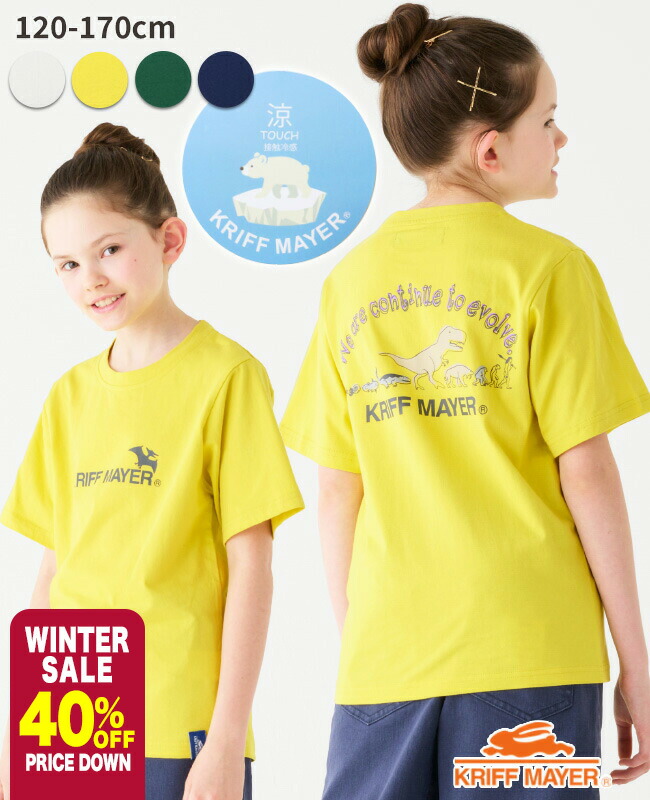 【ブランド直営】 涼TOUCH プリント Tシャツ 進化 [120cm~170cm] トップス 半袖 恐竜 かっこいい ゆるかわ アウトドア 接触冷感 キッズ 夏 KRIFF MAYER KIDS クリフメイヤーキッズ【2024SS】画像