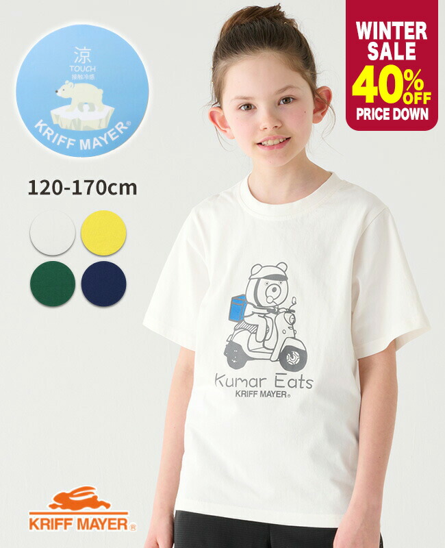 【ブランド直営】 涼TOUCH プリント Tシャツ クーマーイーツ [120cm~170cm] トップス 半袖 Tシャツ ゆるかわ クマ アウトドア 通学 子供服 キッズ 夏 KRIFF MAYER KIDS クリフメイヤーキッズ【2024SS】画像