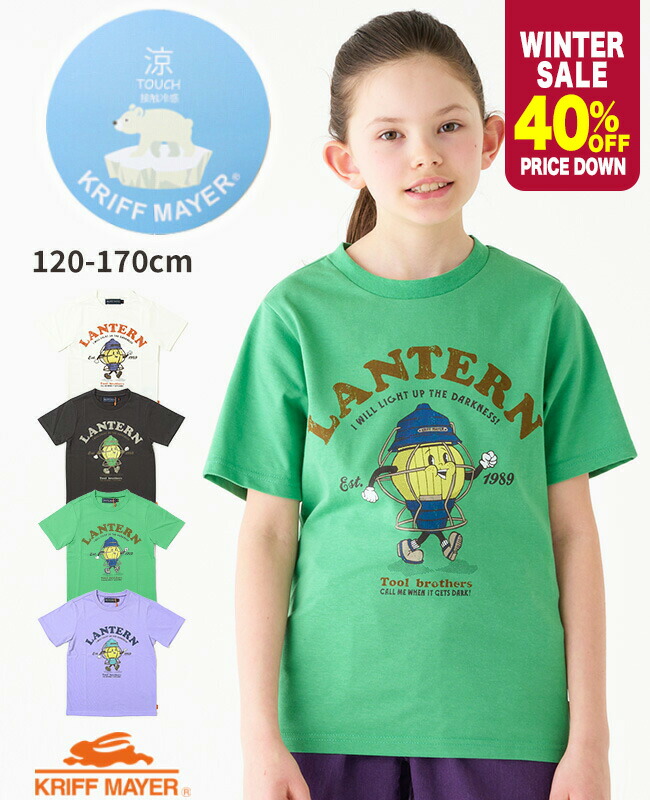 【ブランド直営】 涼TOUCH 半袖 Tシャツ ランタン [120cm~170cm] トップス カットソー 接触冷感 涼しい 猛暑対策 アウトドア キャンプ 子供服 キッズ 夏 通学 男の子 女の子 小学生 中学生 KRIFF MAYER KIDS クリフメイヤーキッズ【2024SS】画像