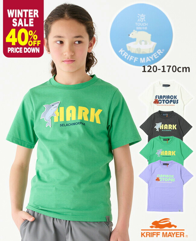 【ブランド直営】 涼TOUCH ワッペン Tシャツ [120cm~170cm] トップス カットソー 半袖 接触冷感 涼しい 猛暑対策 サメ タコ 海 アウトドア 子供服 キッズ 夏 通学 男の子 女の子 小学生 中学生 KRIFF MAYER KIDS クリフメイヤーキッズ【2024SS】画像