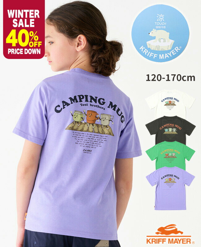【ブランド直営】 涼TOUCH 半袖 Tシャツ マグ [120cm~170cm] トップス カットソー 接触冷感 涼しい 猛暑対策 アウトドア キャンプ 子供服 キッズ 夏 通学 男の子 女の子 小学生 中学生 KRIFF MAYER KIDS クリフメイヤーキッズ【2024SS】画像