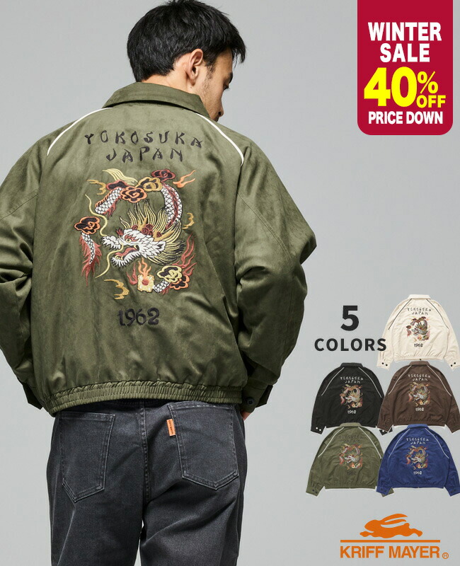 楽天市場】【ブランド直営】スーベニア 刺繍 ひっくり スカジャン