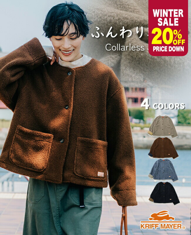 【ブランド直営】 パイル フリース ノーカラー ジャケット レディース アウター 無地 羽織り シンプル 防寒 配色 暖かい 大人カジュアル 秋 冬 KRIFF MAYER LADYS クリフメイヤーレディース【2025FW】