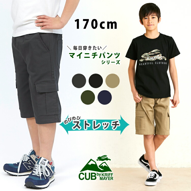 中古 Cub 160 Bykriffmayerのハーフパンツ ベージュ 難あり 一流の品質 Bykriffmayerのハーフパンツ