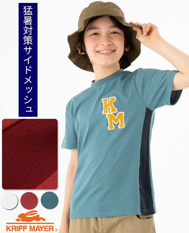 【楽天市場】【ブランド直営】涼サイド TEE [120cm〜170cm] 脇