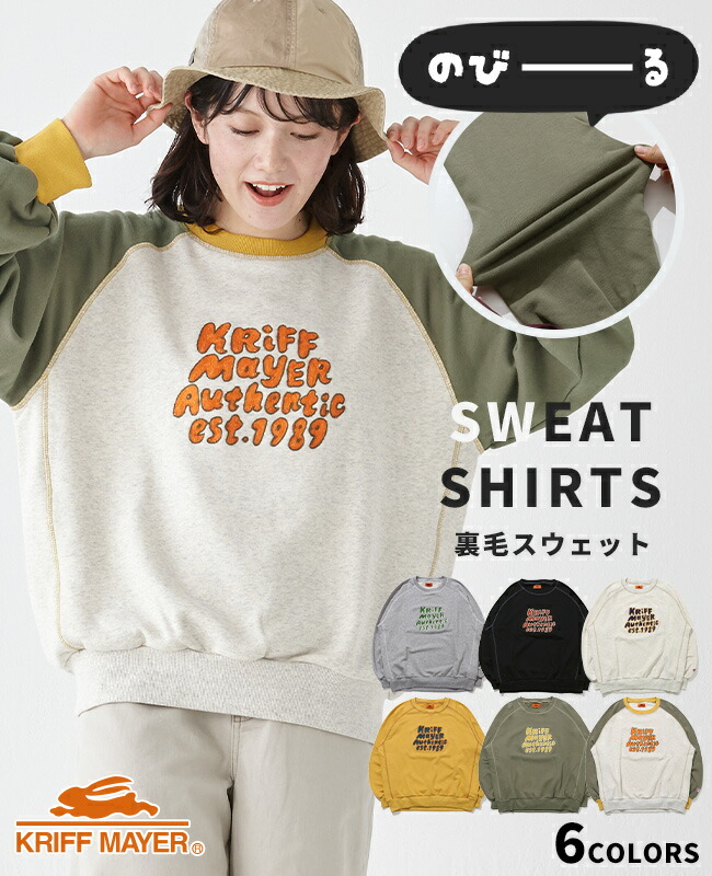 数量は多い 楽天市場】【ブランド直営】 のび〜る 裏毛 配色 スウェット 服&ファッション小物