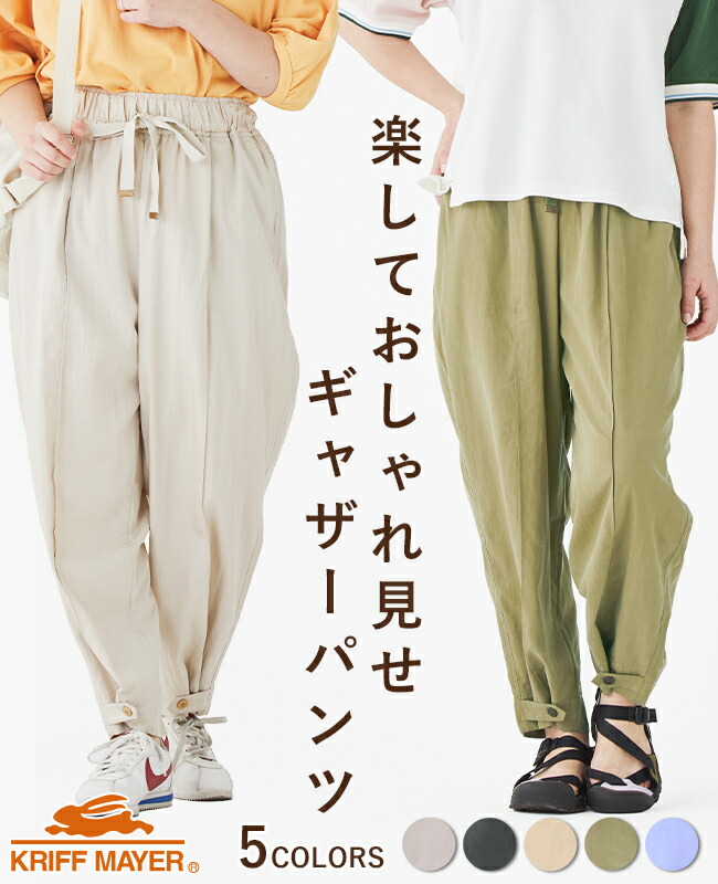 激安ショップ 食品 楽天市場】【ブランド直営】 ハッピー イージーパンツ 服&ファッション小物