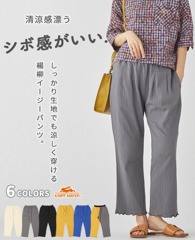 人気商品・限定商品ばかりの「超得 半額福袋」が販売開始 楽天市場】【ブランド直営】 イージーパンツ ハッピー 服&ファッション小物