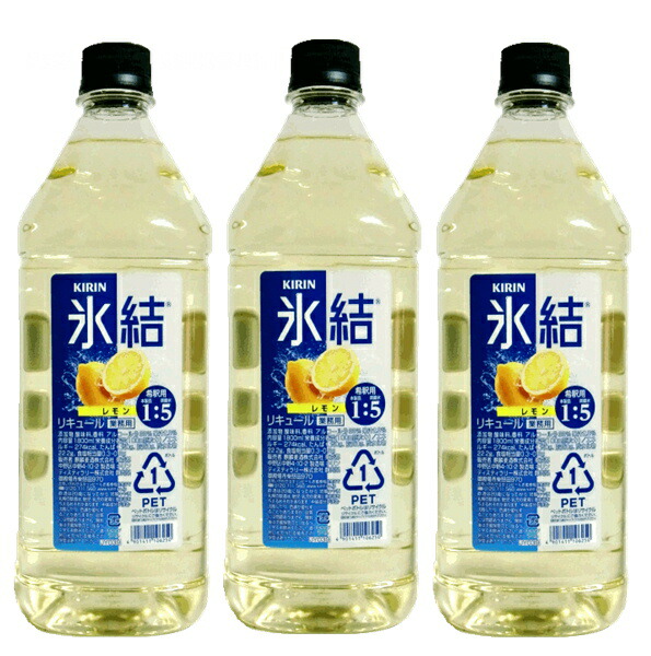 氷結 計5本セット 1800ml 業務用 無糖レモン2本 レモン3本 KIRIN Amazon.co.jp: キリン 氷結 無糖 レモン コンク 1800ml × 3本 大