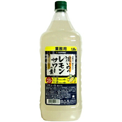 楽天市場】【送料無料】 サッポロ 濃いめのレモンサワーの素