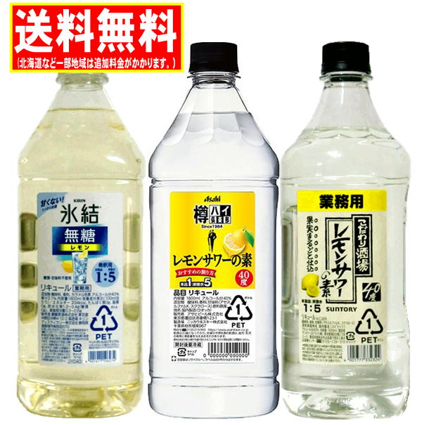 12)格安！アサヒ「樽ハイ倶楽部レモンサワ一の素 1800ml」の6本セット 業務用】樽ハイ倶楽部レモンサワーの素 1800ml 1.8L 40度 ペット