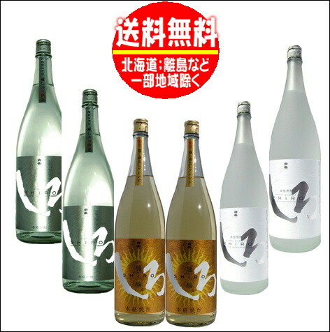 高橋酒造 吟麗しろ・謹醸しろ・白岳しろ 25度 1800ml 各2本 合計6本 送料無料 お中元 贈答品 お歳暮 飲みくらべ
