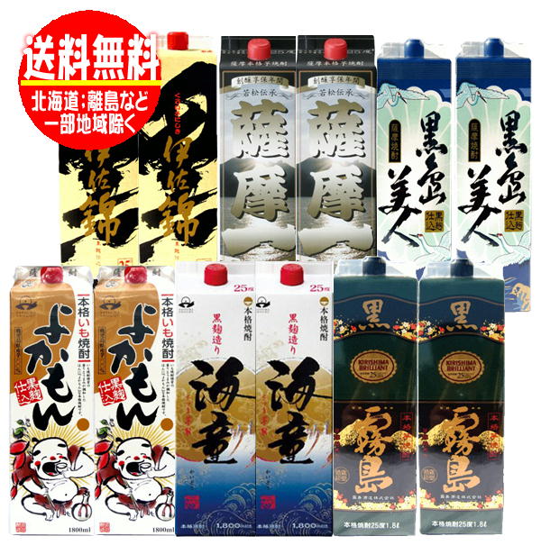 送料無料　黒麹芋焼酎飲み比べ(黒霧島・黒伊佐錦・海童 ) 25度 1.8L(1800ml)パック 各2本 合計12本