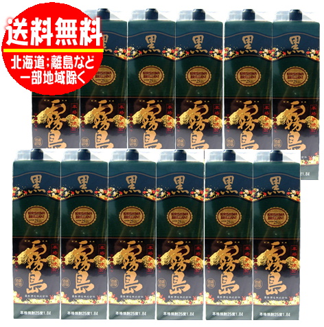 楽天市場】送料無料 黒霧島 20度 1800mlパック 2ケース（12本