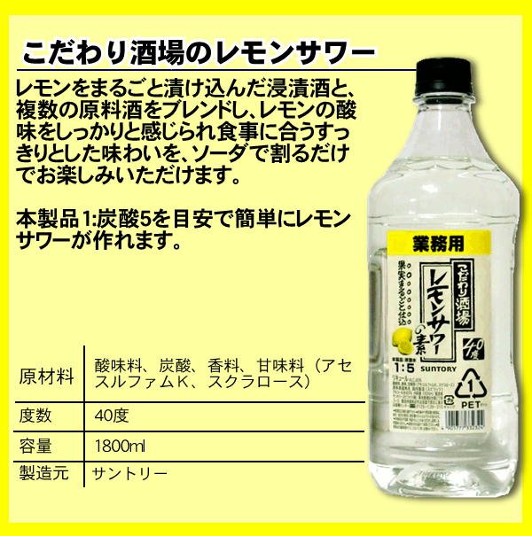 適当な価格 送料無料 業務用 カクテル レモンサワーコンク 飲みくらべ 1800ml 1.8L ×6本 fucoa.cl