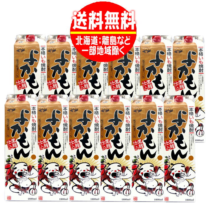 送料無料　よかもん 芋焼酎 25度 1800mlパック 2ケース（12本) 13,912円