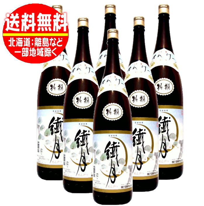 送料無料 繊月 特撰 純米焼酎 25度 1800ml 1.8L 瓶 1ケース 6本 春の新作続々
