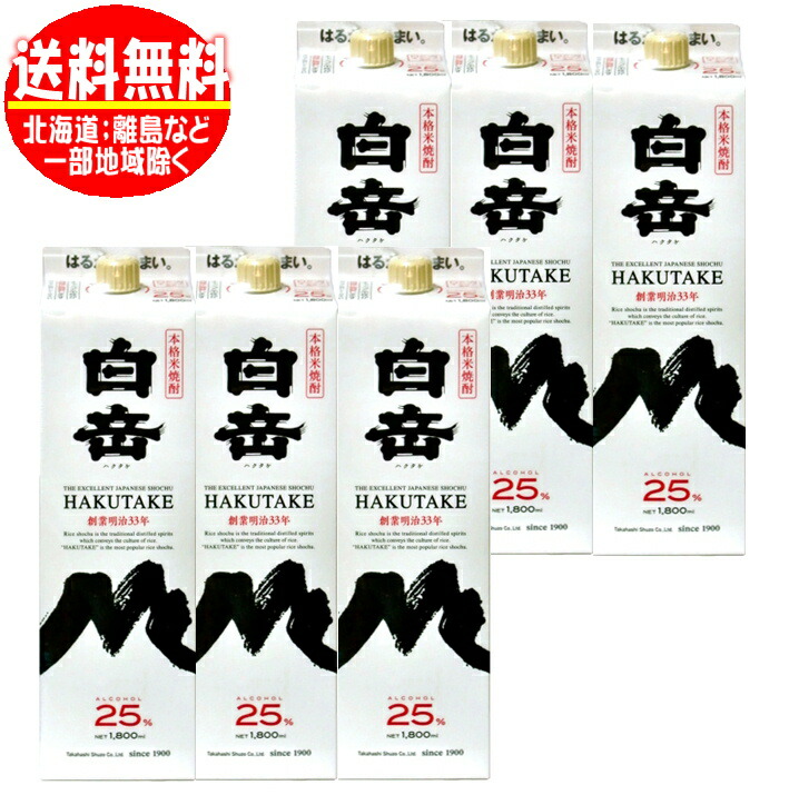 限定値下げ！新品！白岳 1800ml 紙パック 25度 6本セット 楽天市場】白岳 25度 1800mlパック 6本セット 米焼酎 高橋酒造