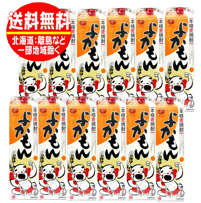 送料無料　よかもん 麦焼酎 25度 1800(1.8L)mlパック 2ケース(12本)